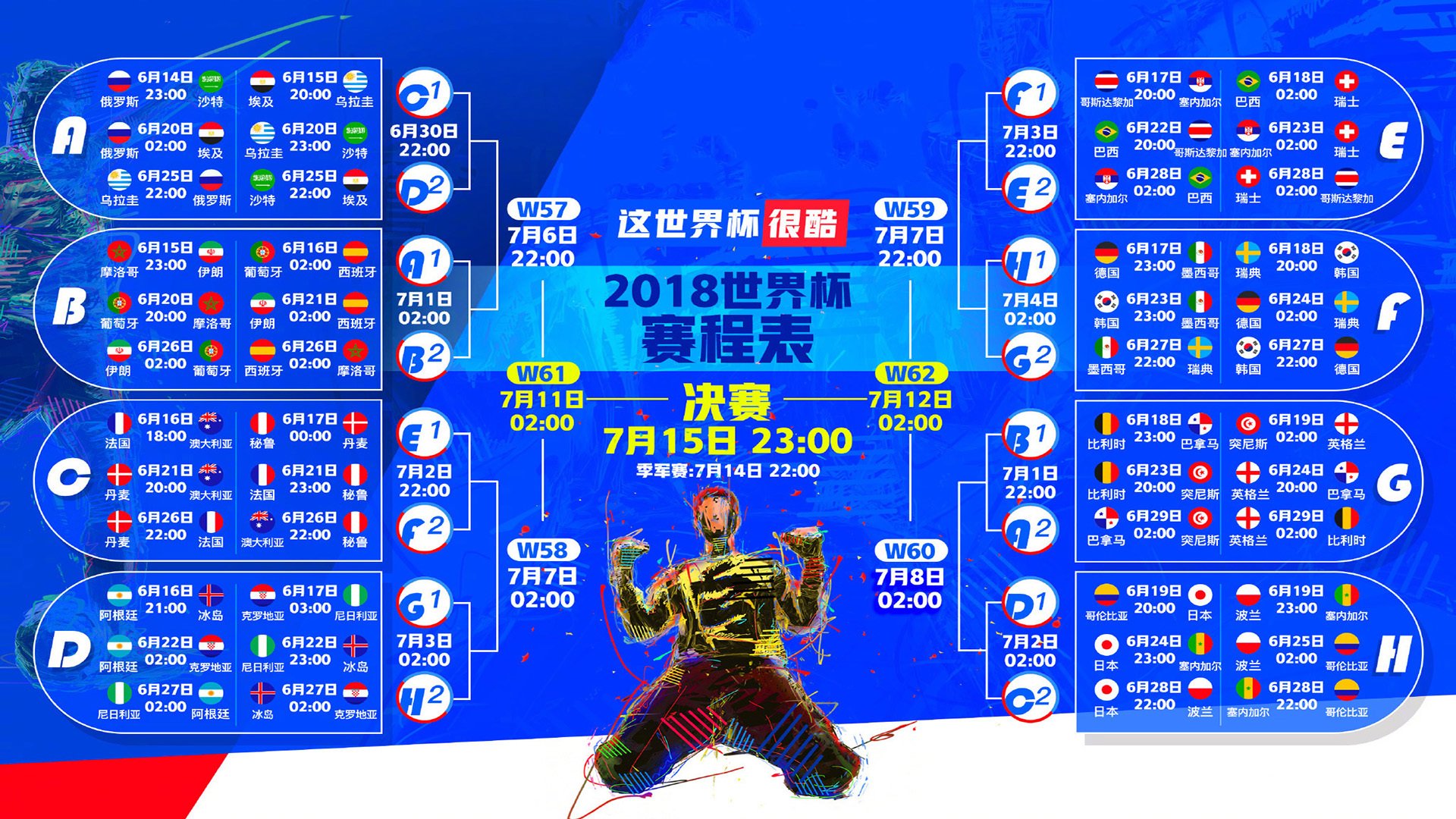 开云APP-2026世界杯C组焦点战，日本横扫法国，姆巴佩独木难支